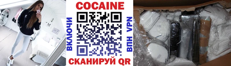 Cocaine 97%  Купить где  Белореченск 