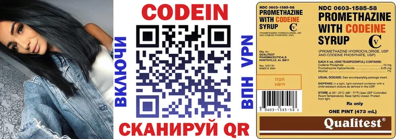 Codein Purple Drank  Купить где  Белореченск 