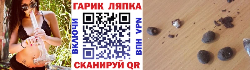 Купить закладки Белореченск Гашиш Premium