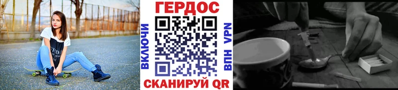 ГЕРОИН Heroin  Купить  Белореченск 