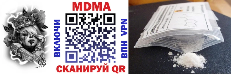 МДМА Molly  Купить где  Белореченск 