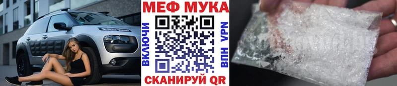 Купить закладки Белореченск Меф 4 MMC