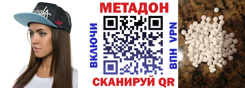 МЕТАДОН мёд  Купить закладки  Белореченск 